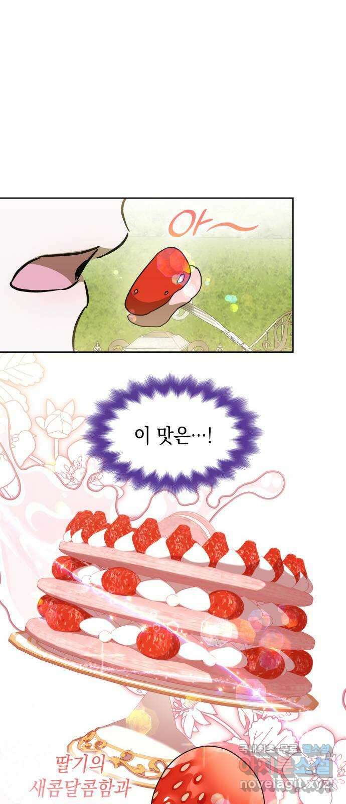 피폐물의 해피엔딩을 위하여 39화 34