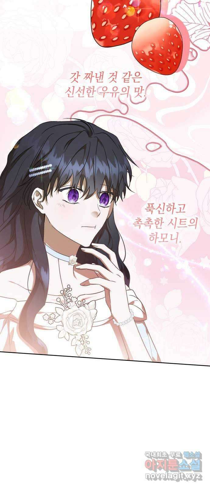 피폐물의 해피엔딩을 위하여 39화 35