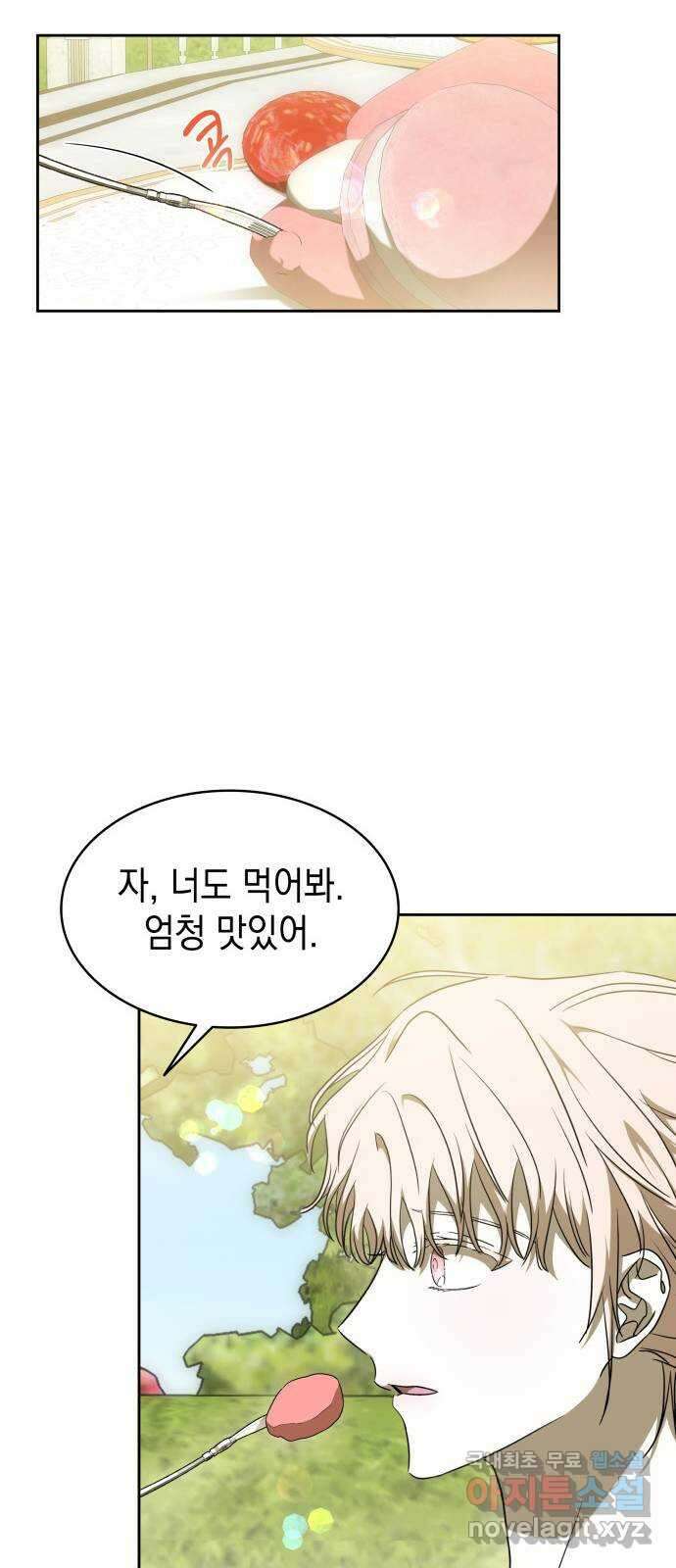 피폐물의 해피엔딩을 위하여 39화 42
