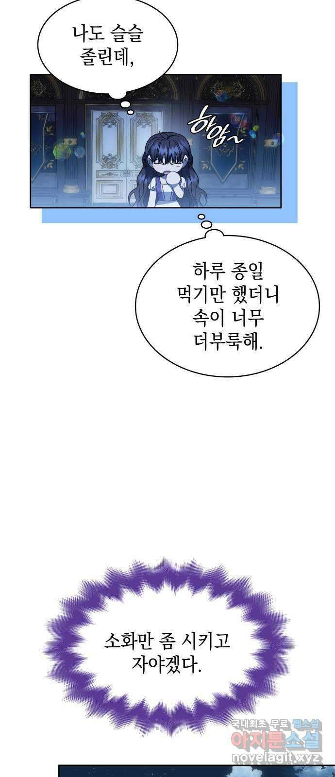 피폐물의 해피엔딩을 위하여 39화 55