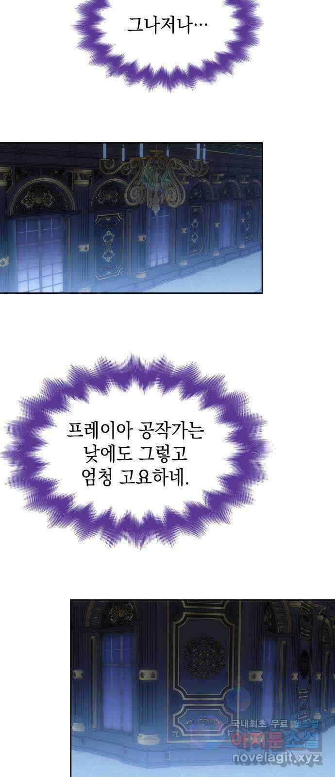 피폐물의 해피엔딩을 위하여 39화 58