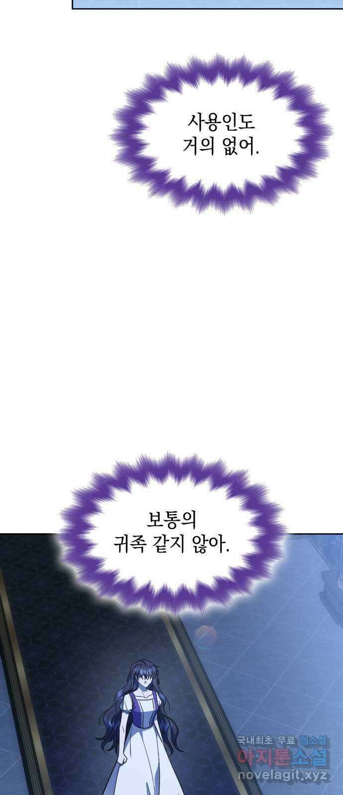 피폐물의 해피엔딩을 위하여 39화 59