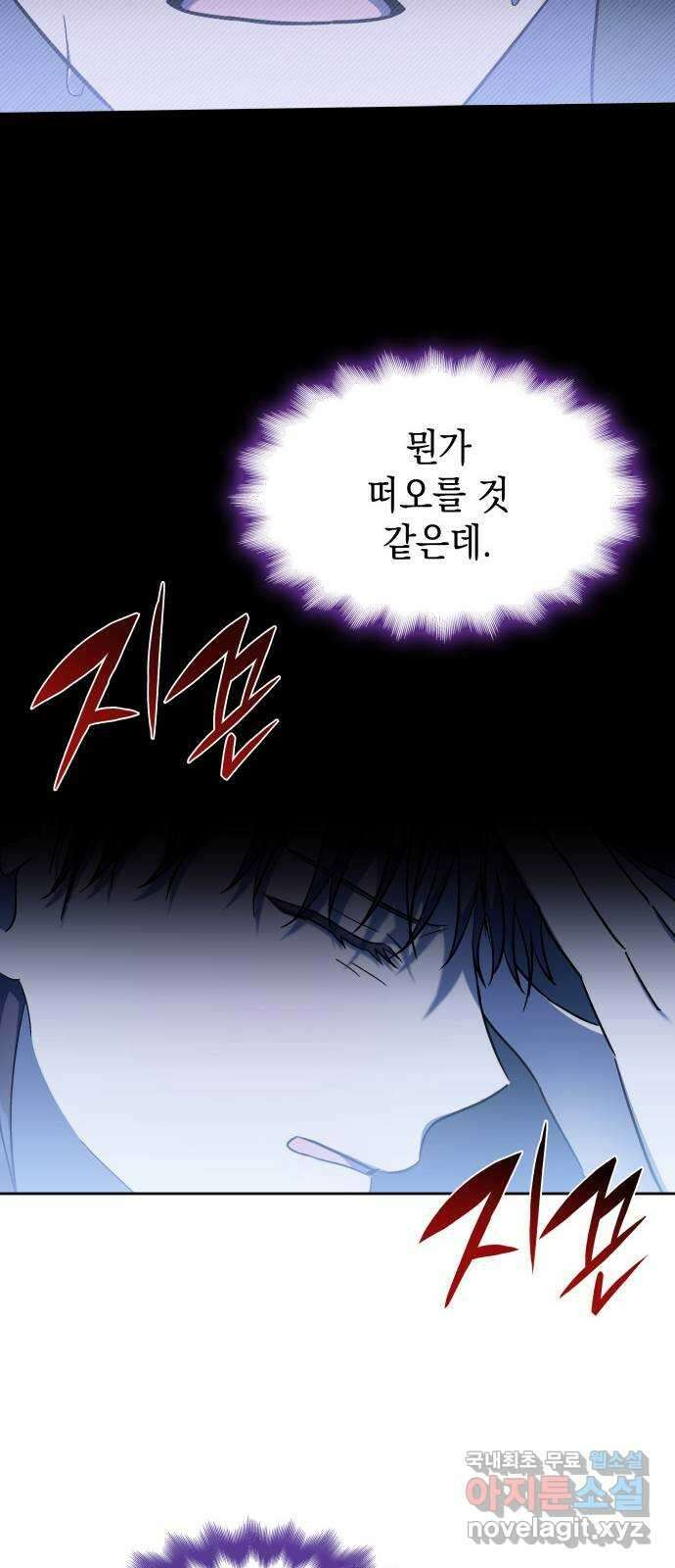피폐물의 해피엔딩을 위하여 39화 66
