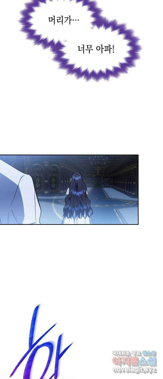 피폐물의 해피엔딩을 위하여 39화 67