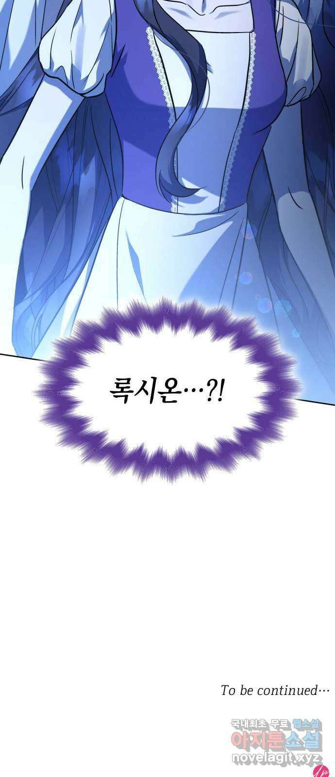 피폐물의 해피엔딩을 위하여 39화 73