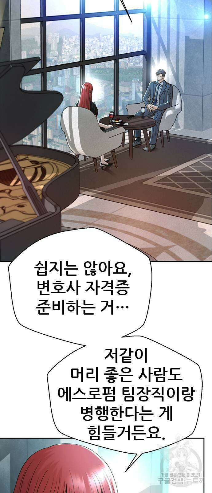 판사 이한영 148화 3