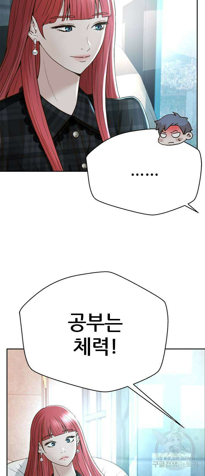 판사 이한영 148화 4