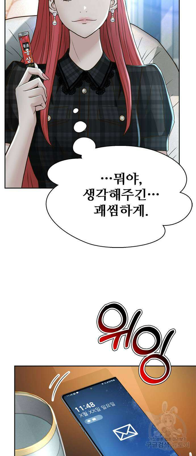 판사 이한영 148화 6