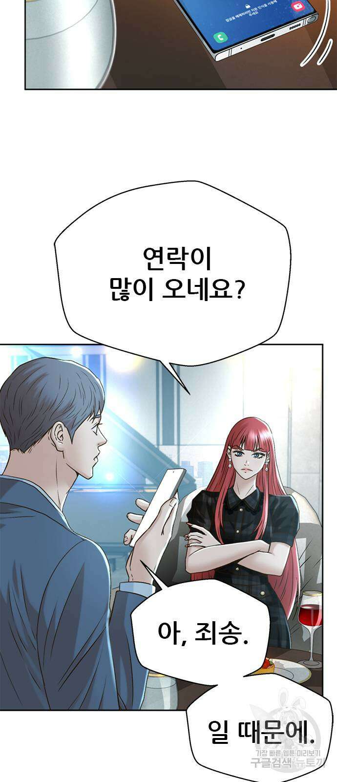 판사 이한영 148화 7