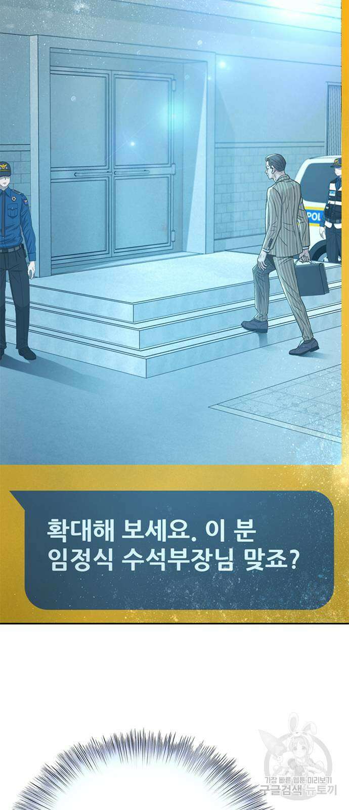 판사 이한영 148화 9