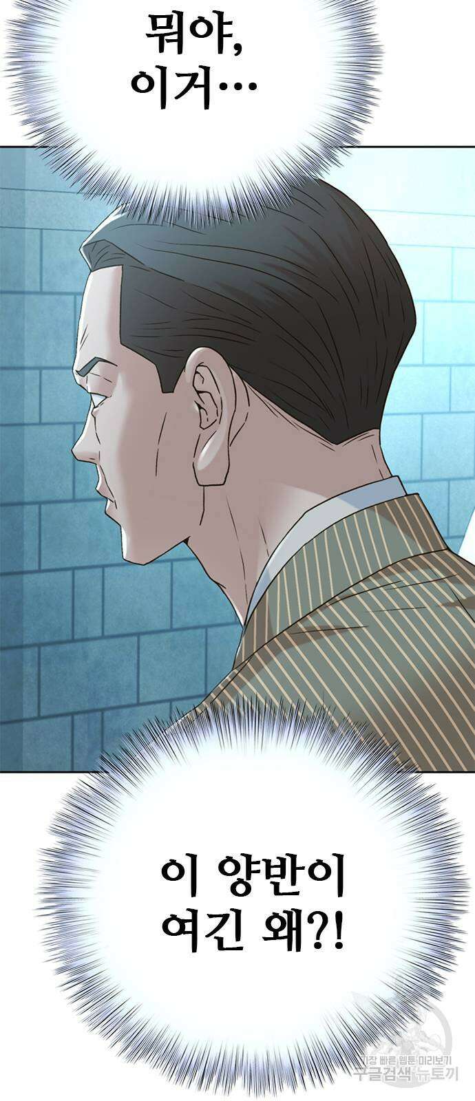 판사 이한영 148화 10