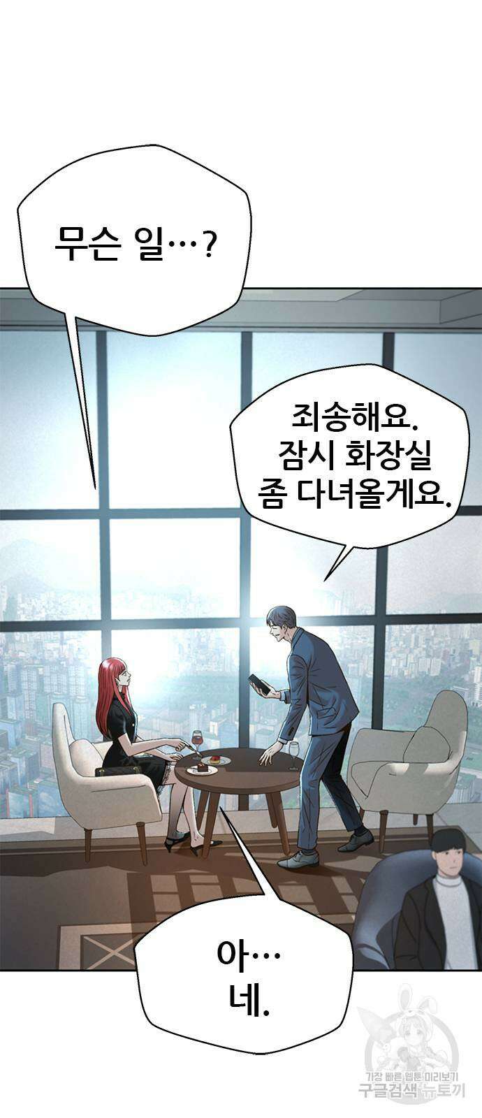 판사 이한영 148화 11