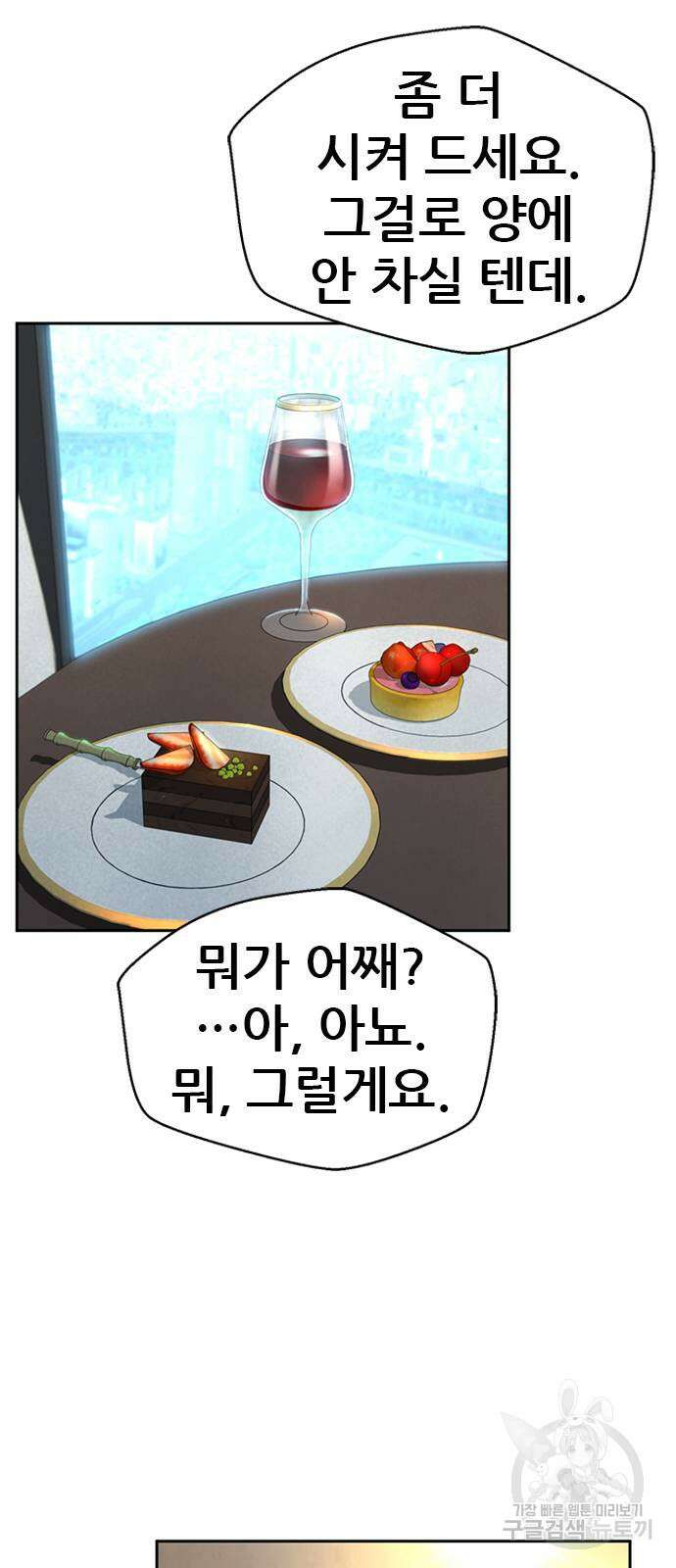 판사 이한영 148화 12