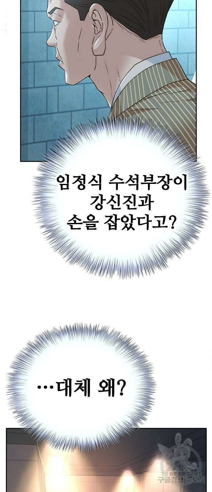 판사 이한영 148화 14
