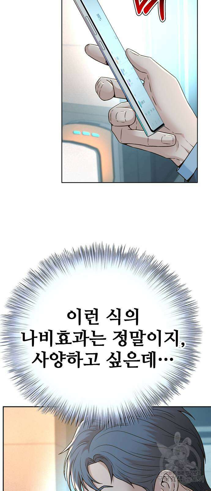 판사 이한영 148화 16