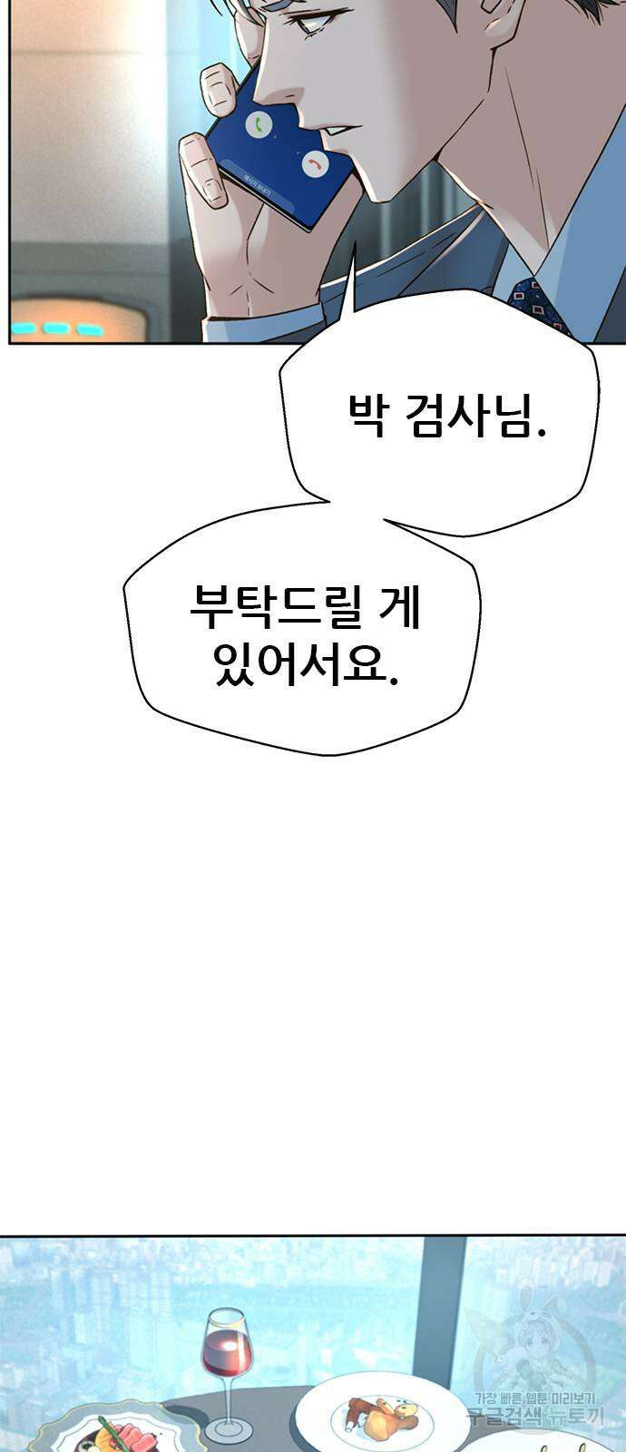 판사 이한영 148화 17