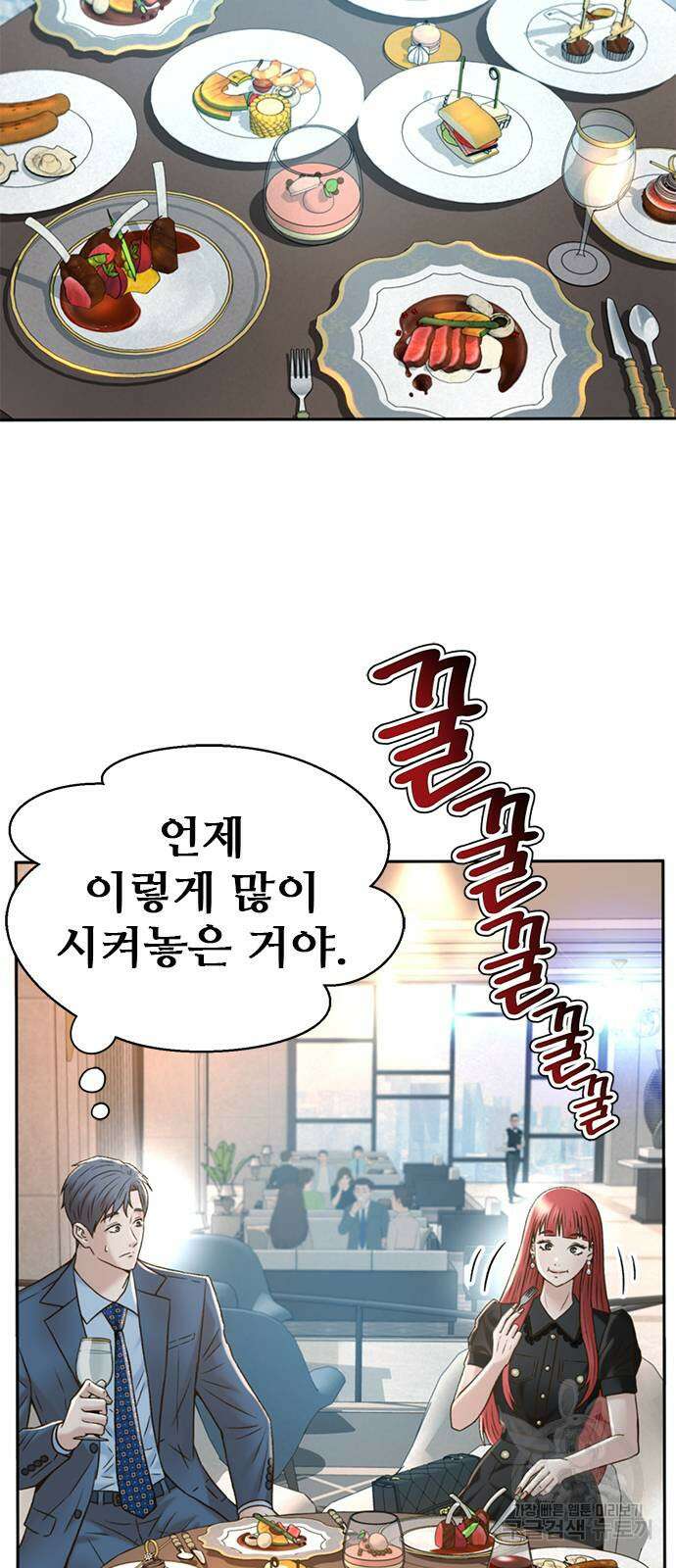 판사 이한영 148화 18