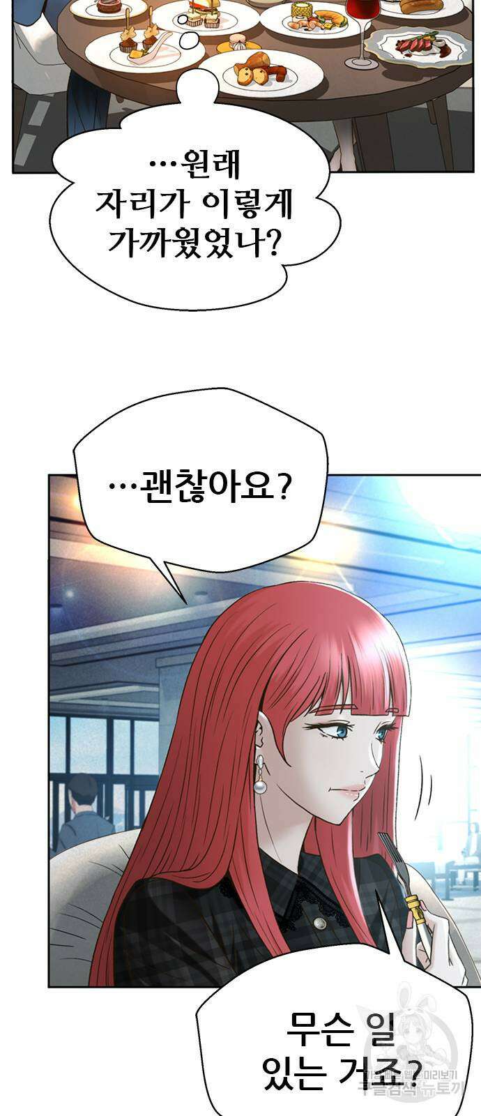 판사 이한영 148화 19