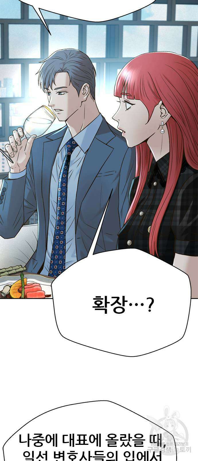 판사 이한영 148화 21