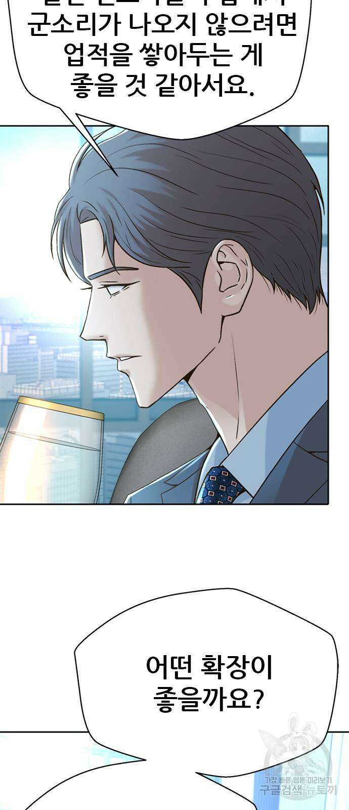 판사 이한영 148화 22