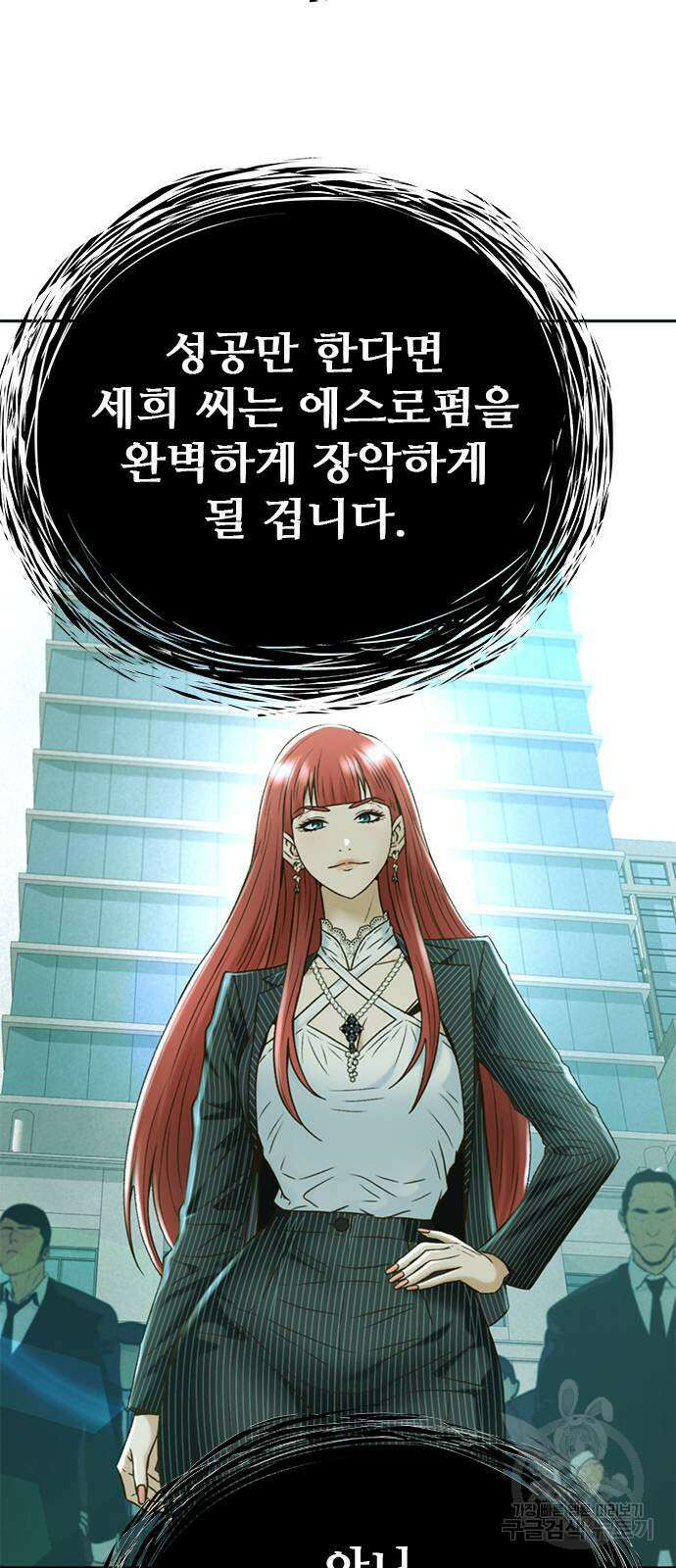 판사 이한영 148화 27