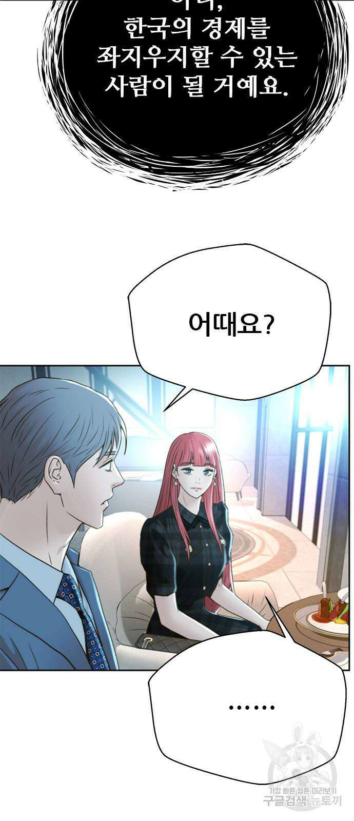 판사 이한영 148화 28