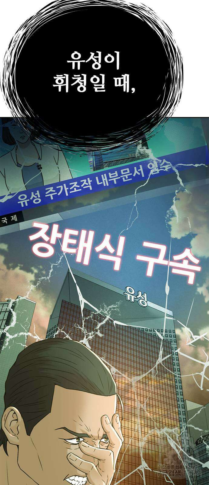 판사 이한영 148화 32