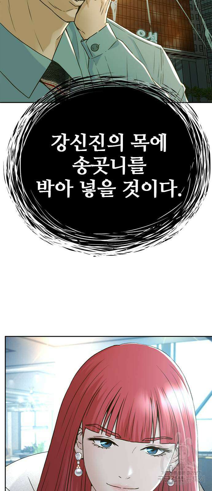 판사 이한영 148화 33