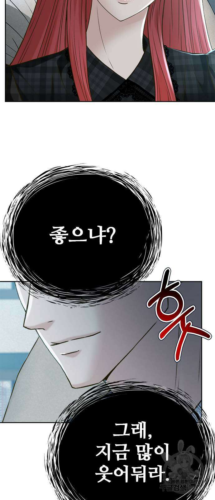 판사 이한영 148화 34