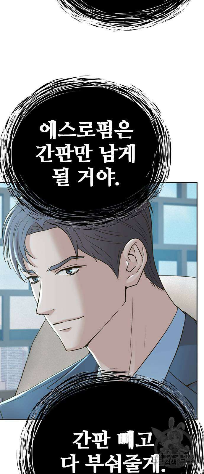 판사 이한영 148화 35