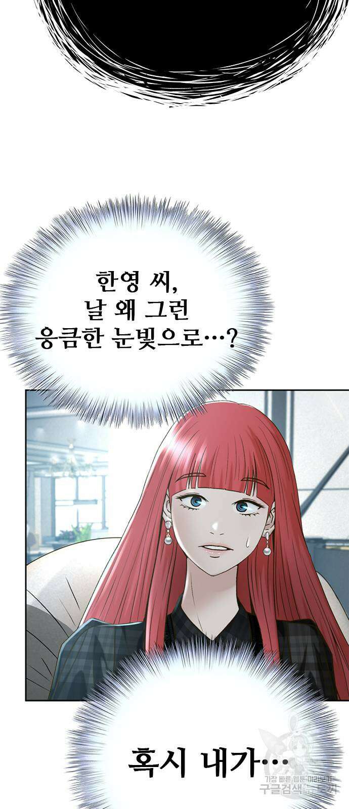 판사 이한영 148화 36