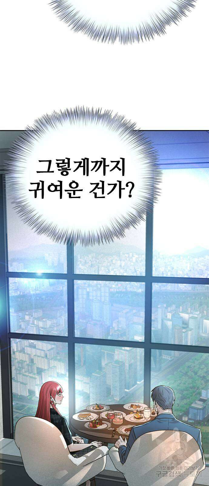 판사 이한영 148화 37