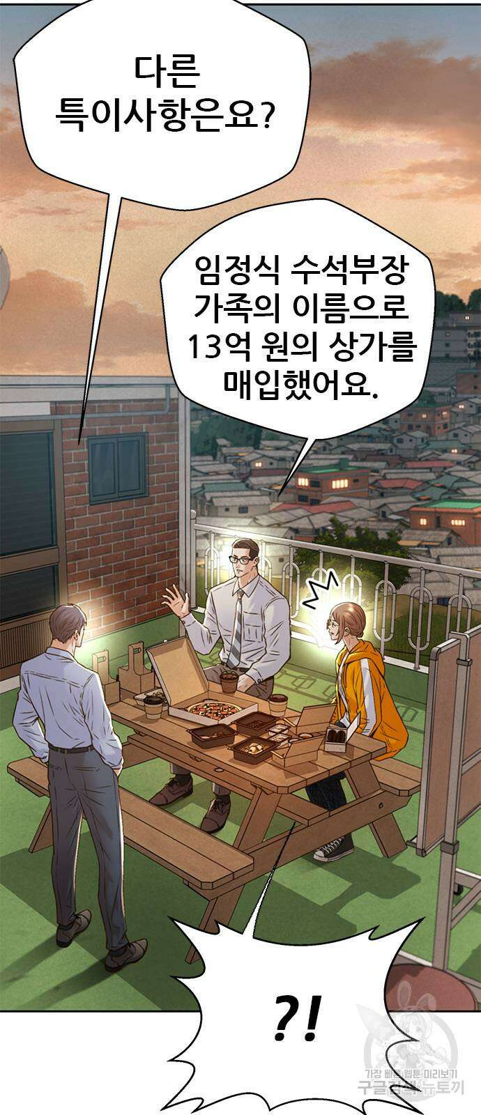 판사 이한영 148화 41