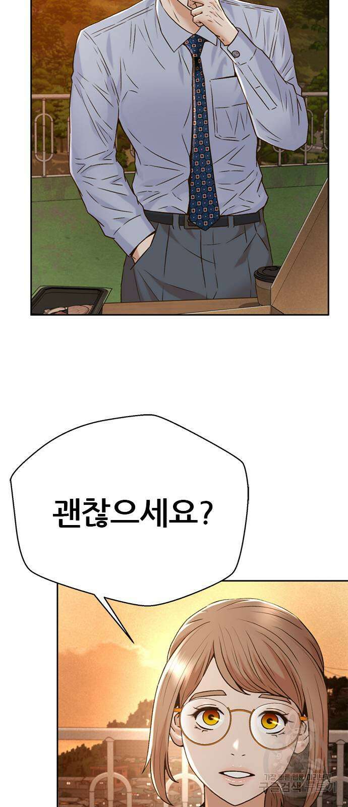 판사 이한영 148화 44