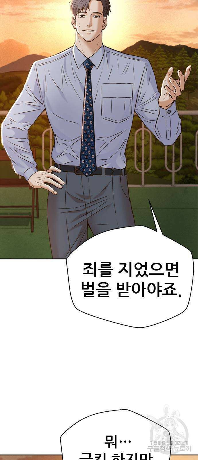 판사 이한영 148화 46