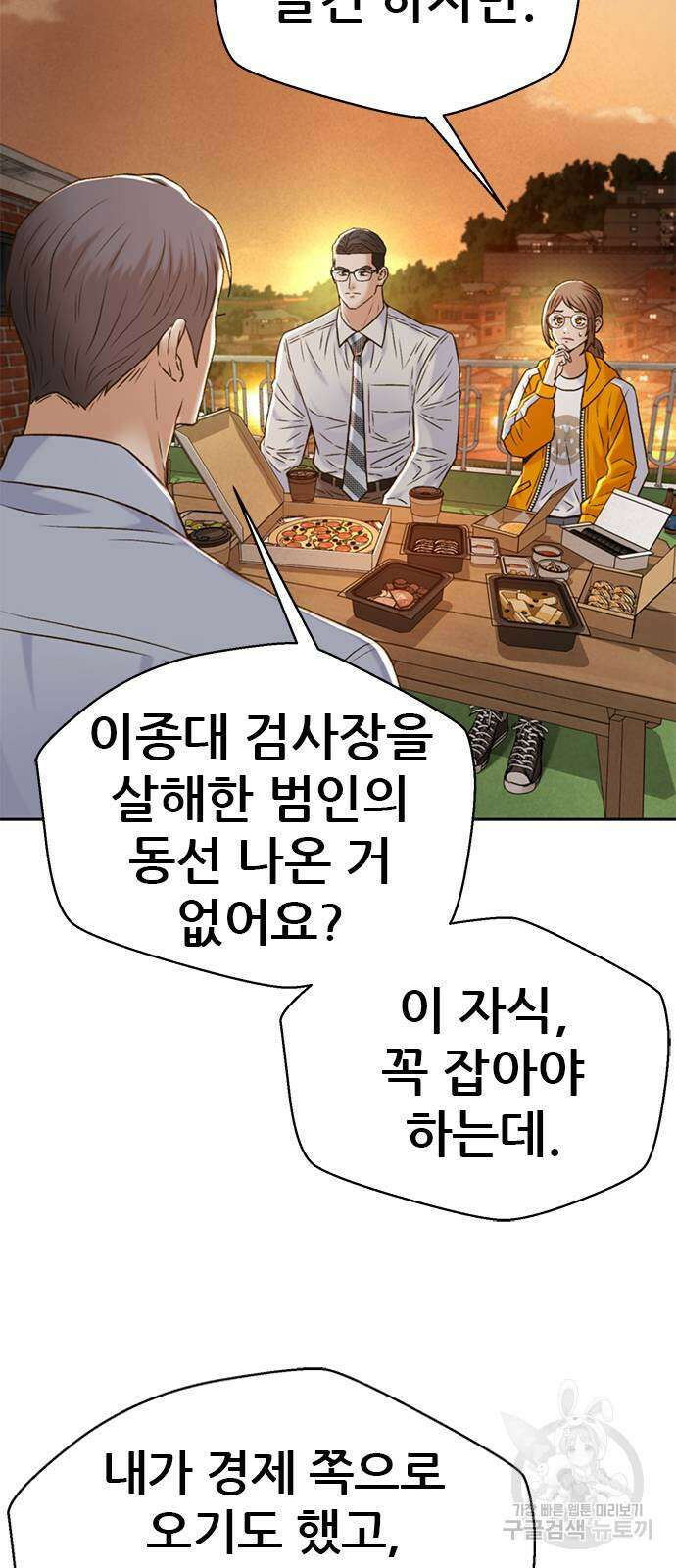 판사 이한영 148화 47