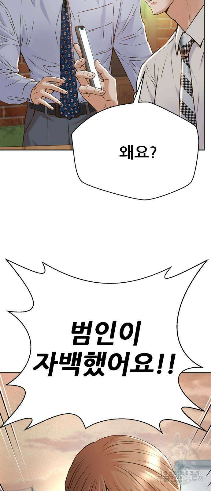 판사 이한영 148화 50