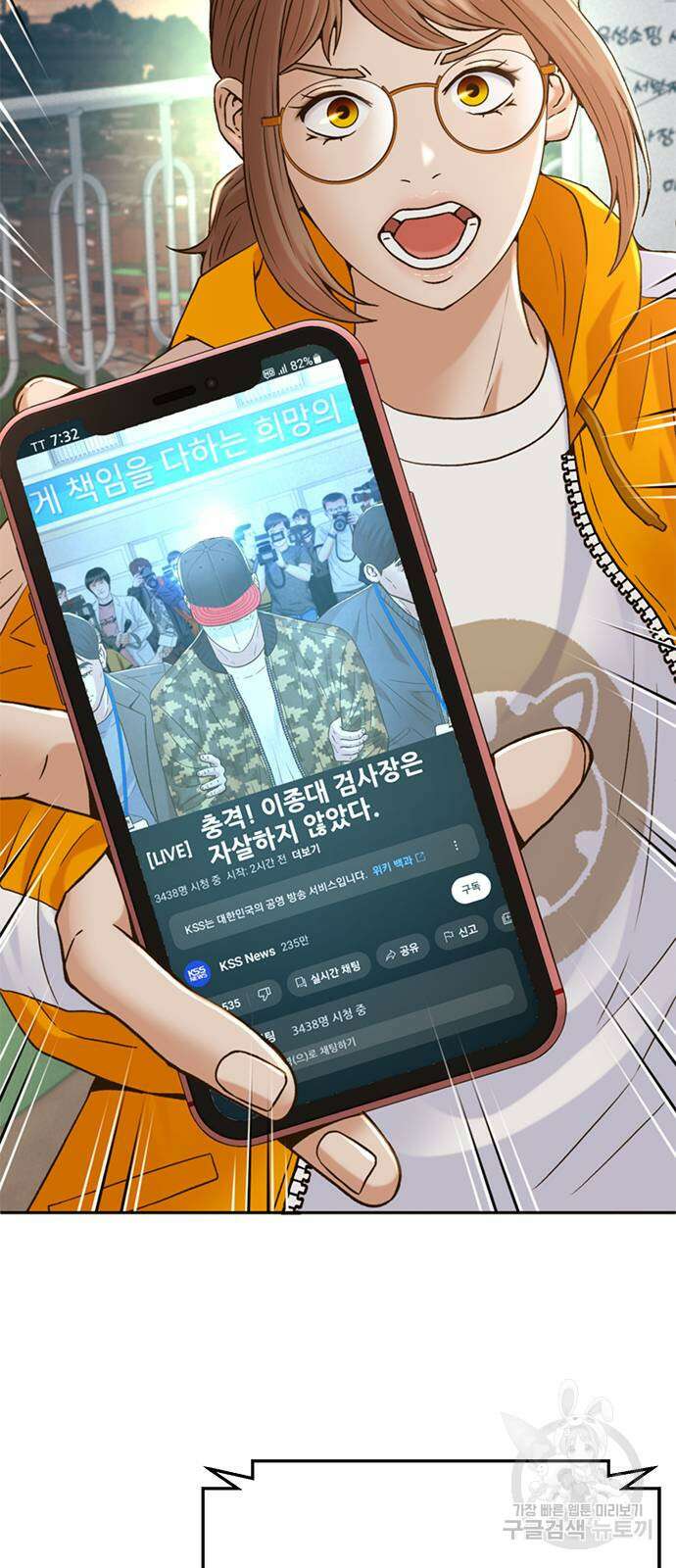판사 이한영 148화 51