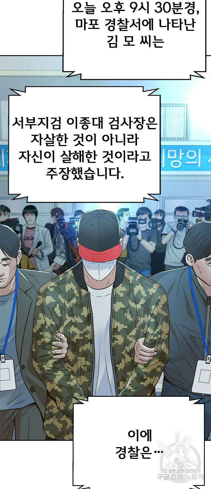 판사 이한영 148화 52