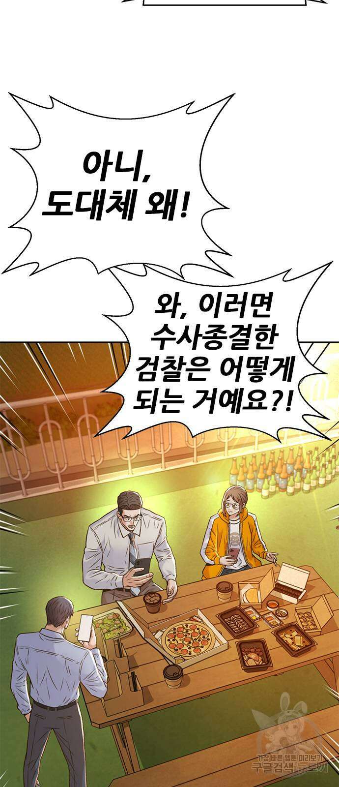 판사 이한영 148화 53