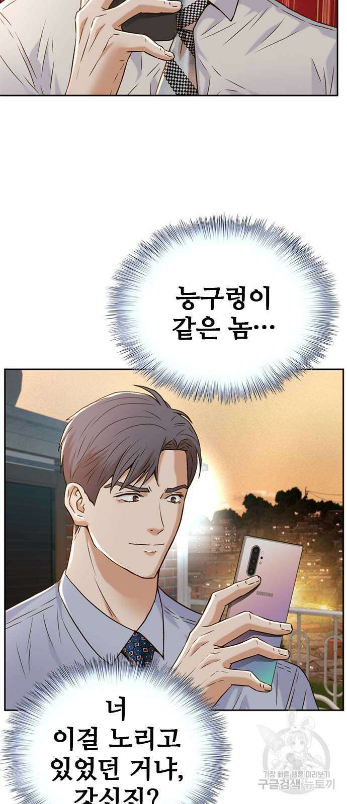 판사 이한영 148화 55