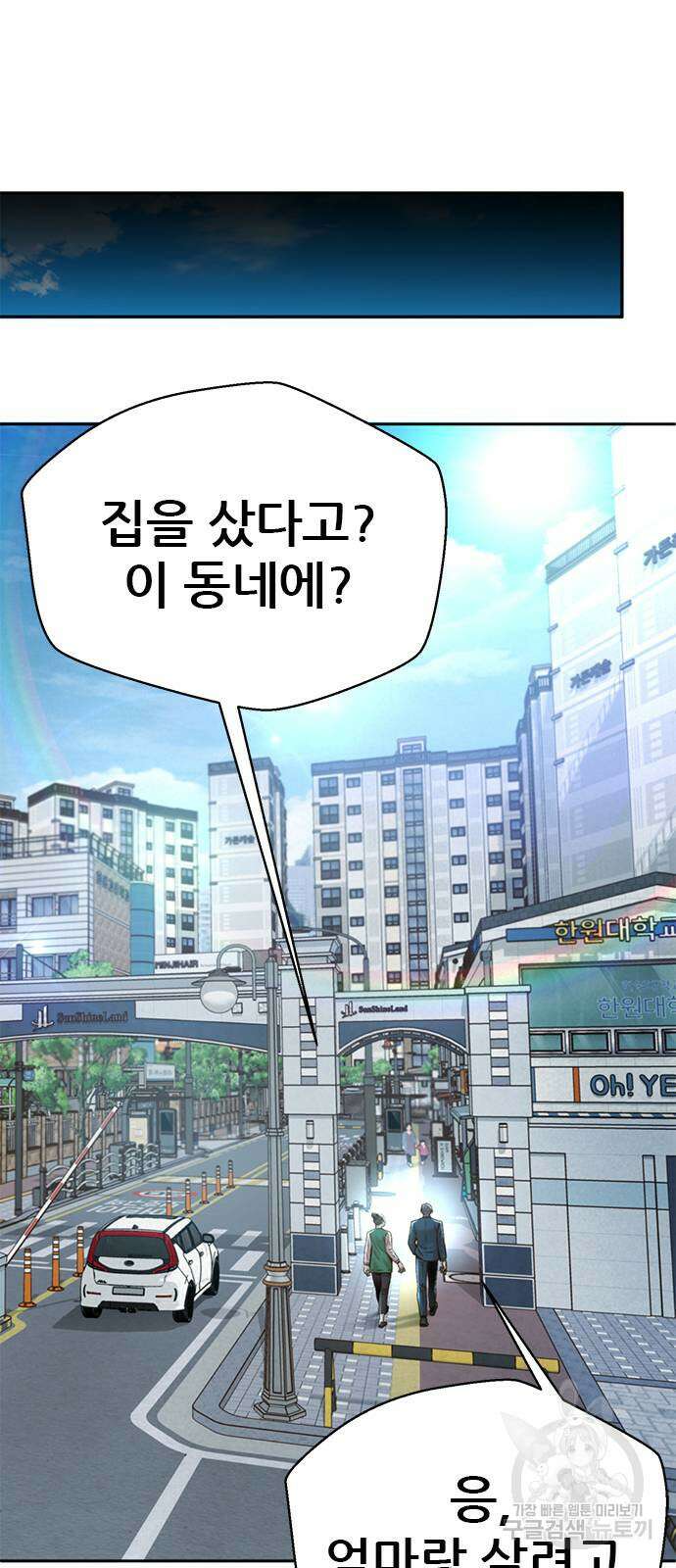 판사 이한영 148화 59
