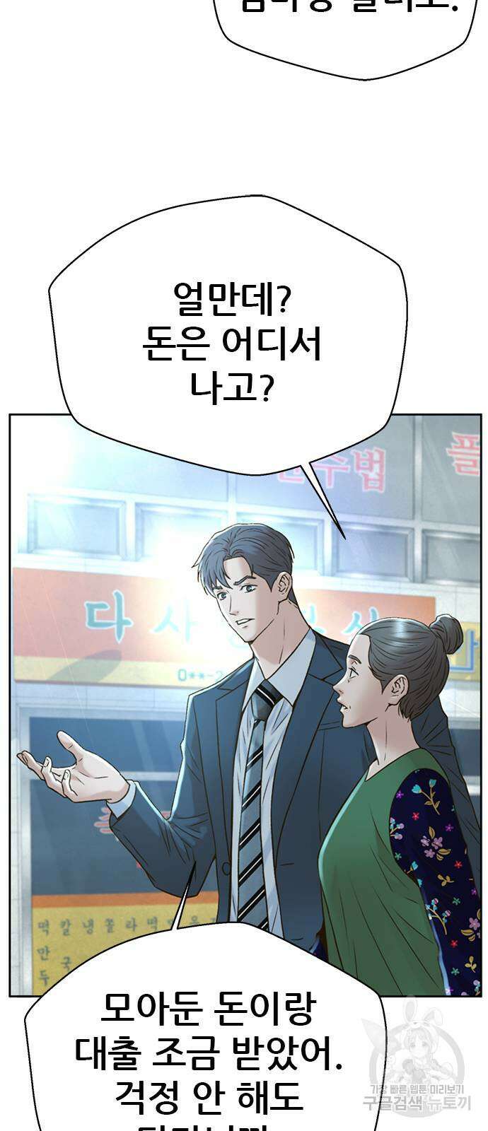 판사 이한영 148화 60