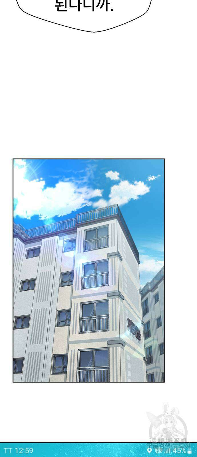 판사 이한영 148화 61