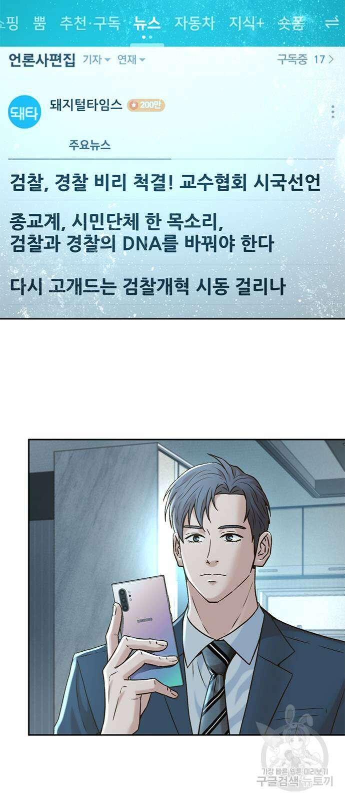 판사 이한영 148화 62