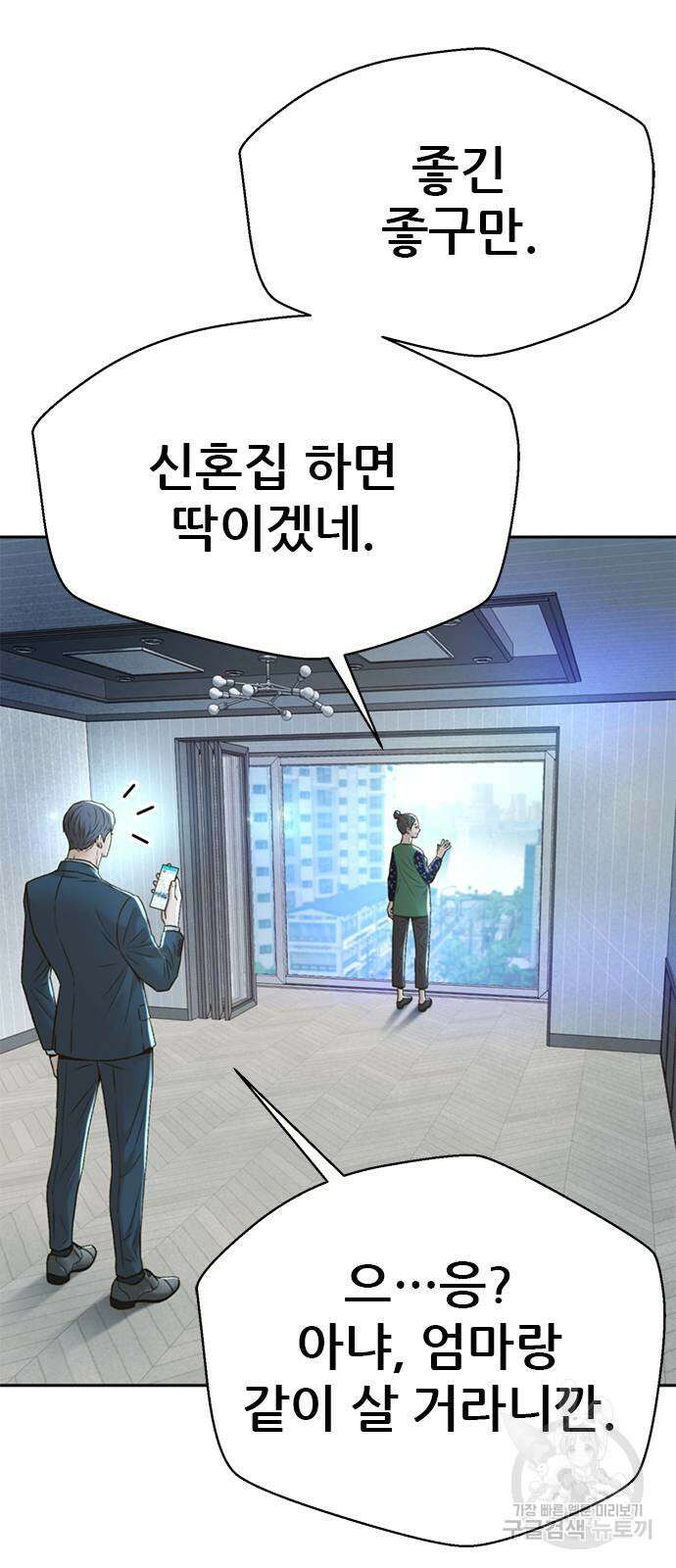 판사 이한영 148화 63