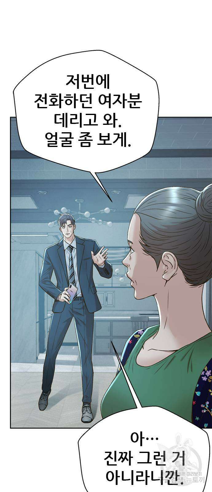 판사 이한영 148화 64