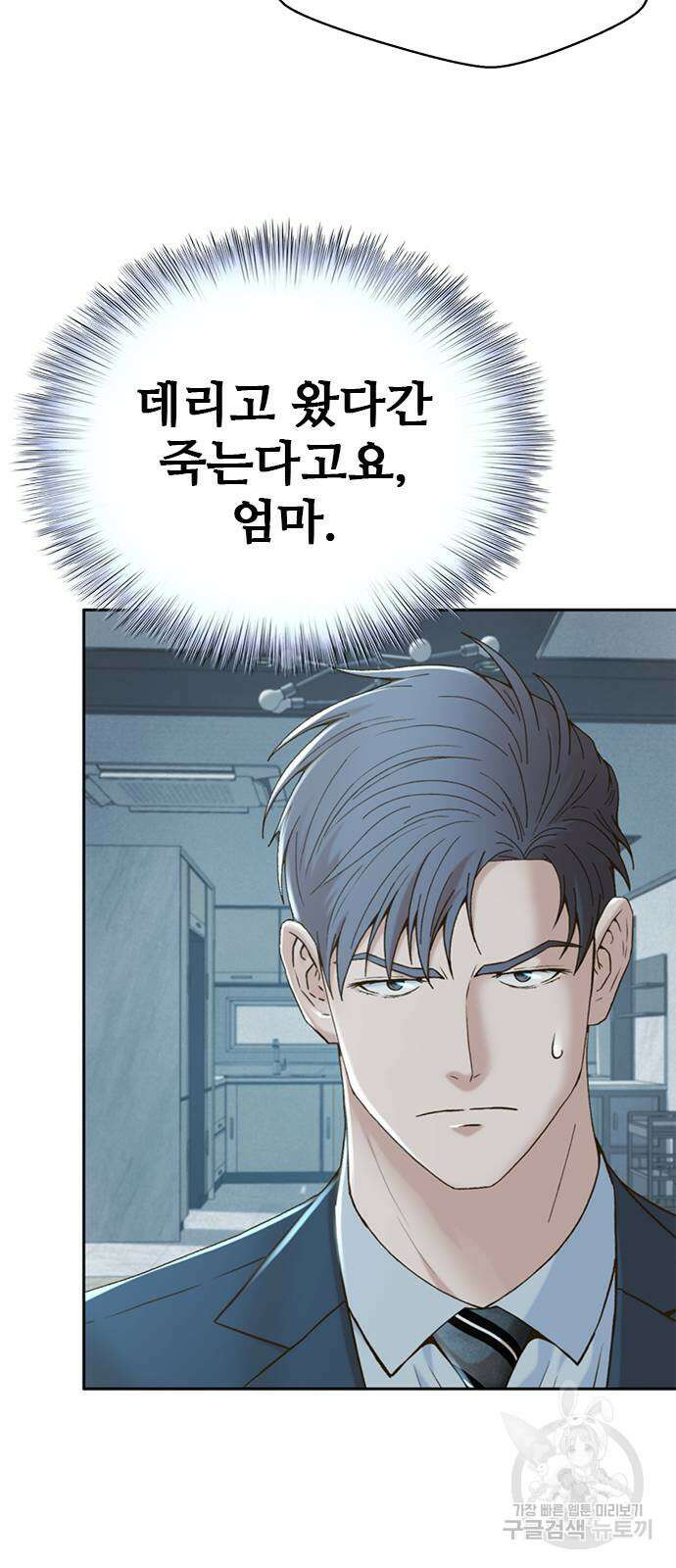 판사 이한영 148화 65
