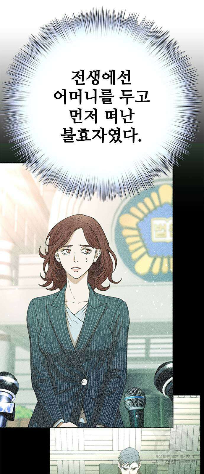 판사 이한영 148화 66