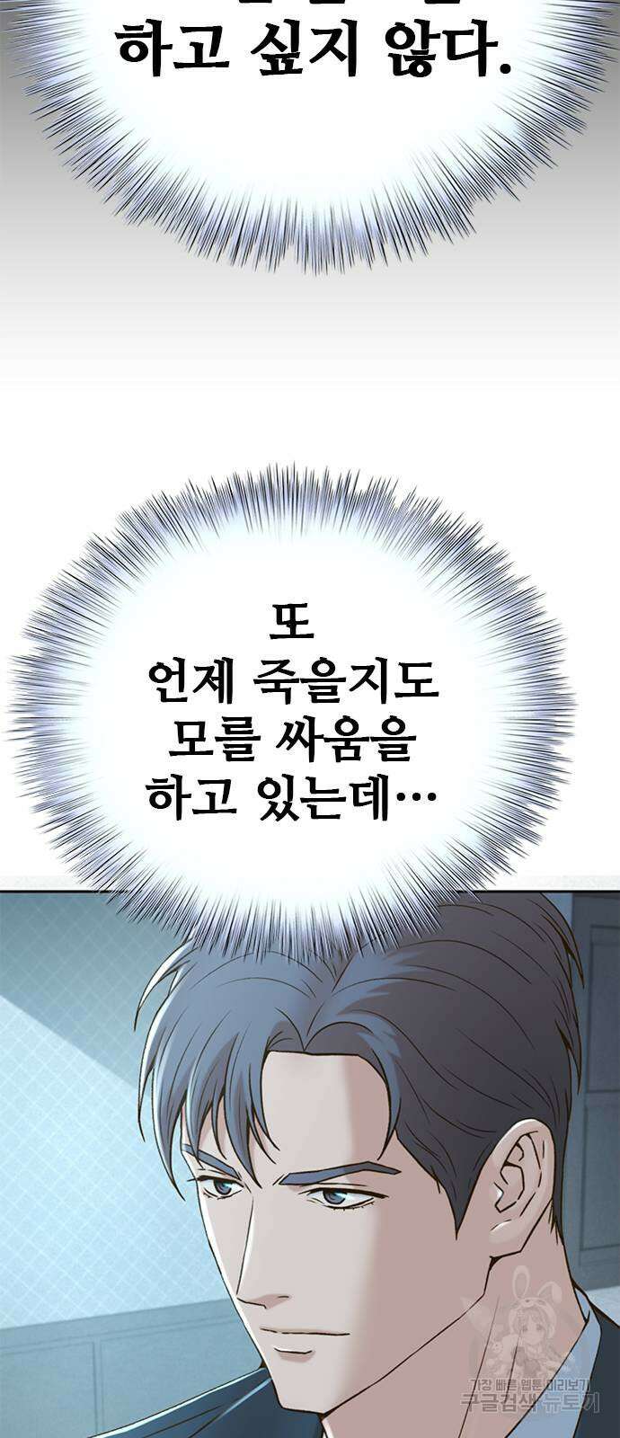 판사 이한영 148화 69